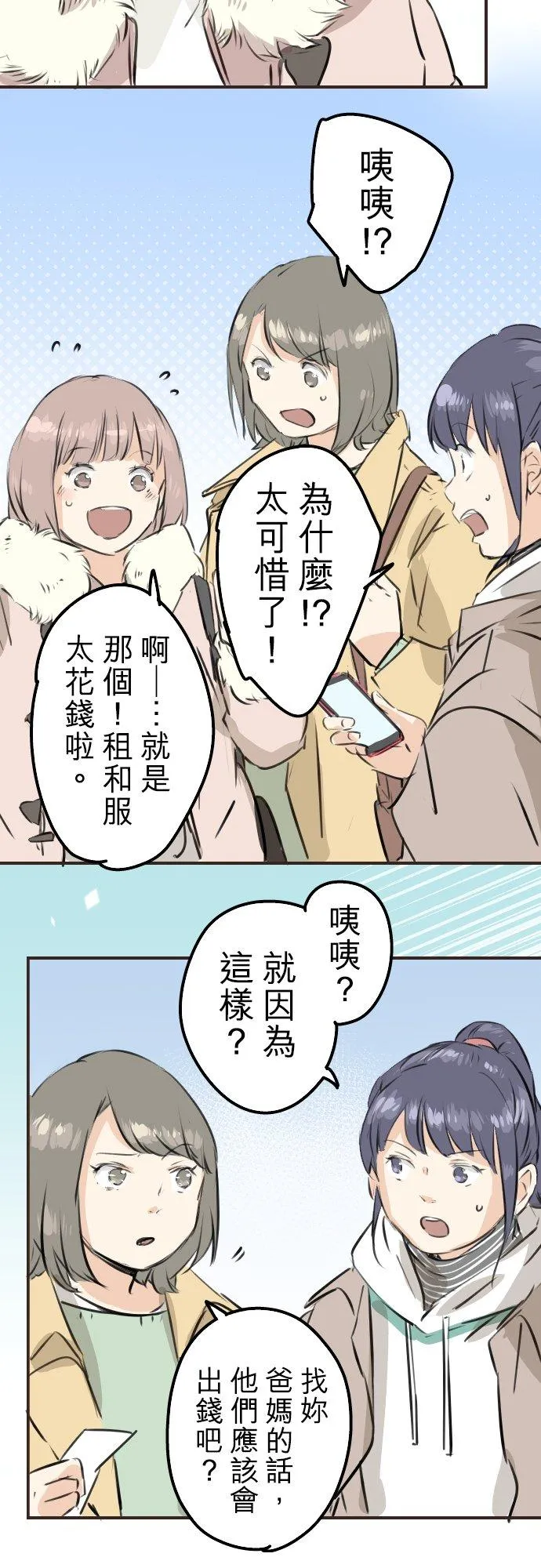 第223话 等待的人会出现？ 第10页