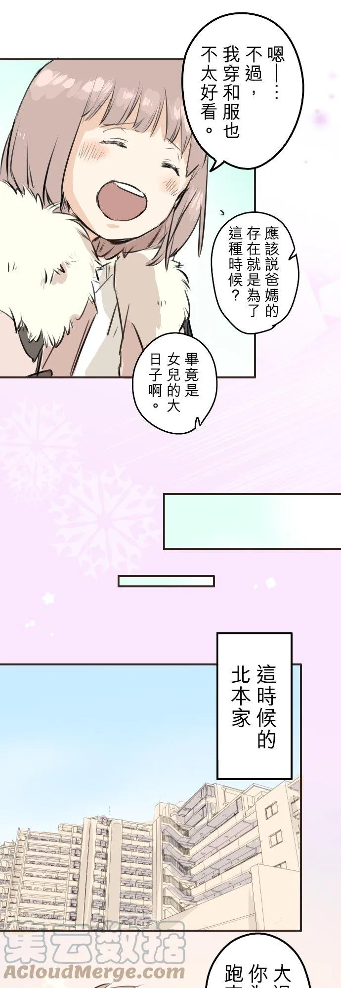 第223话 等待的人会出现？ 第11页