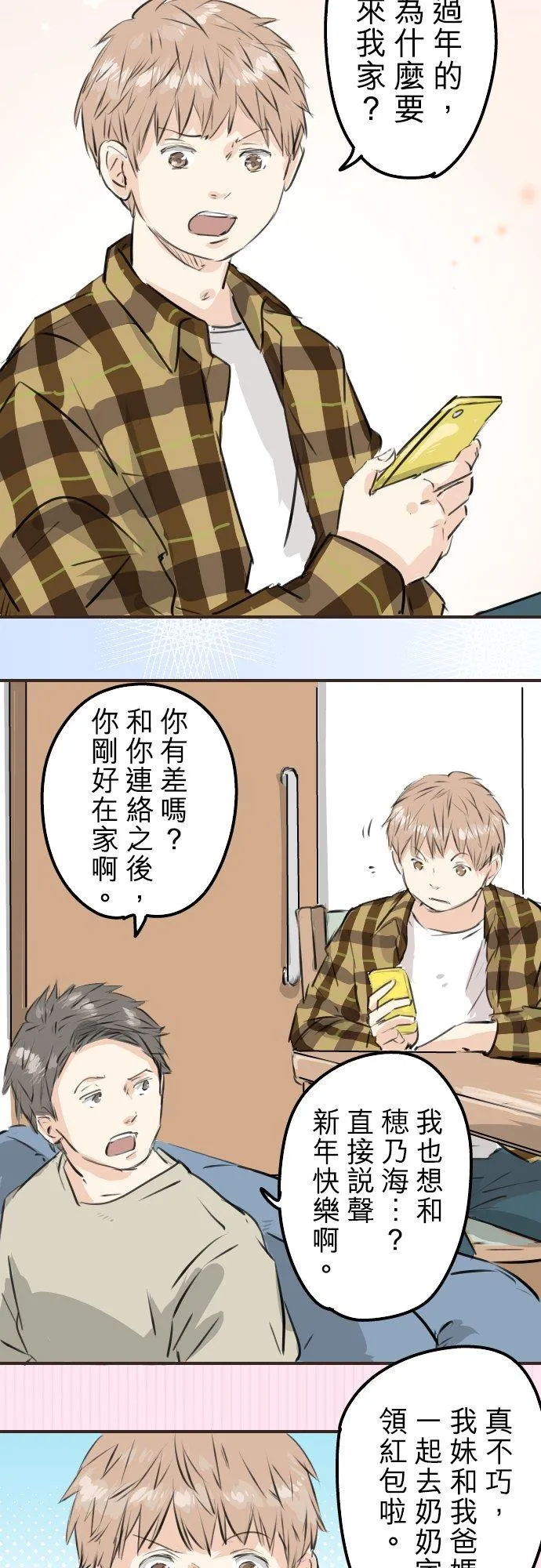 第223话 等待的人会出现？ 第12页