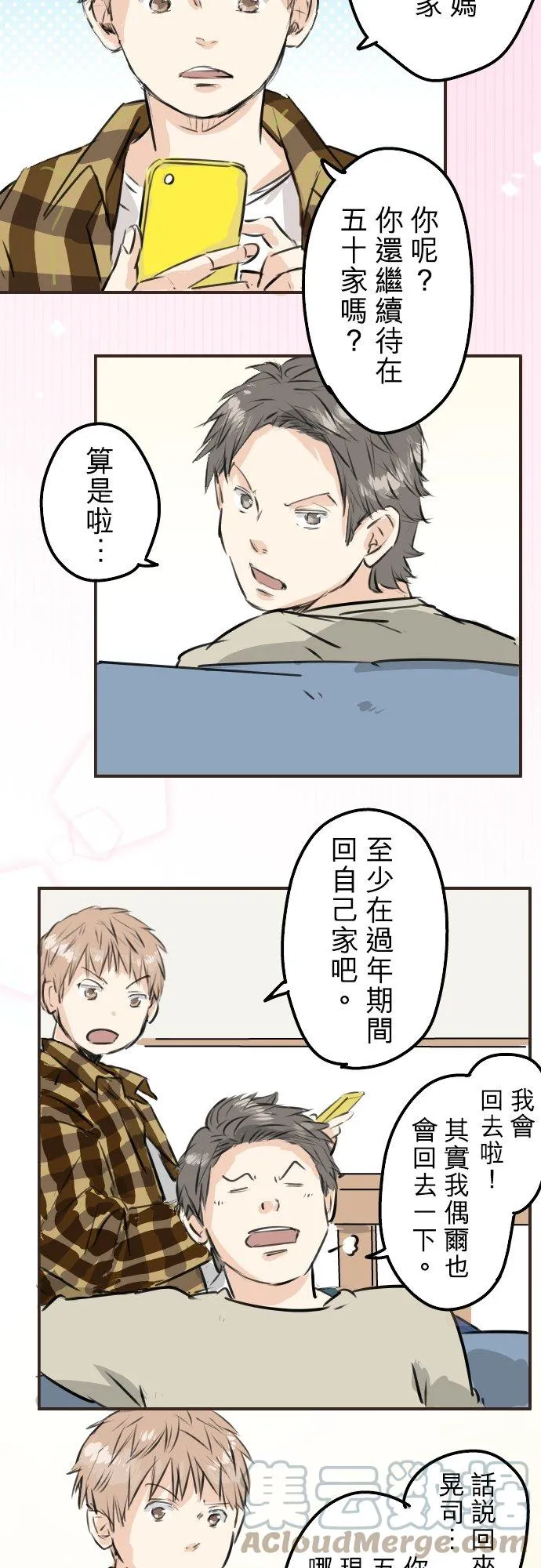 第223话 等待的人会出现？ 第13页