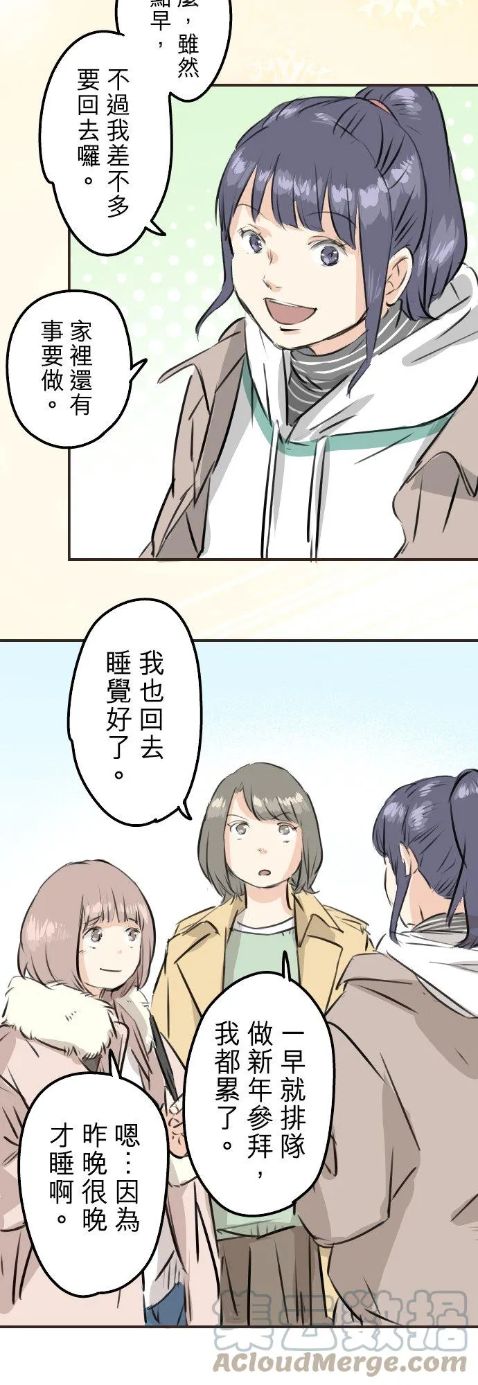 第223话 等待的人会出现？ 第15页