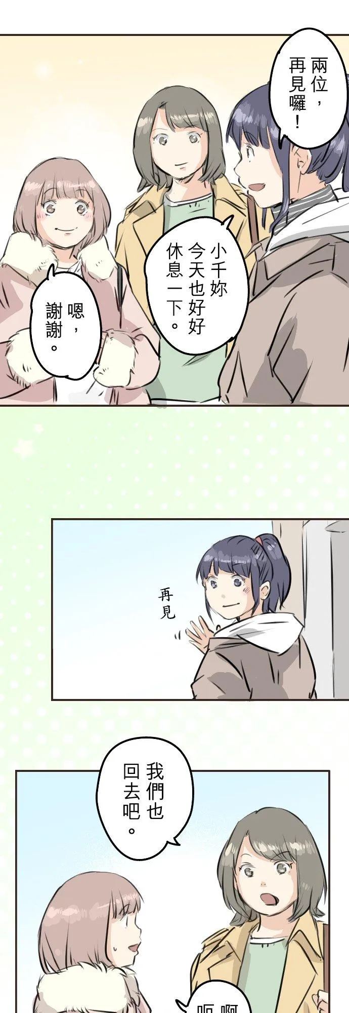 第223话 等待的人会出现？ 第16页