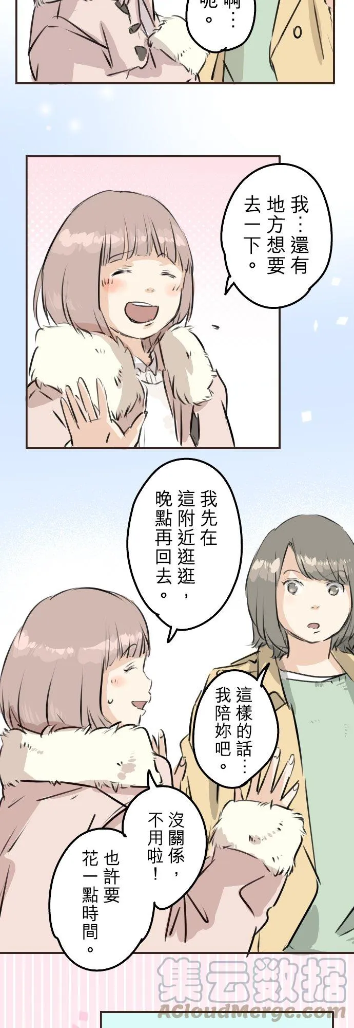 第223话 等待的人会出现？ 第17页