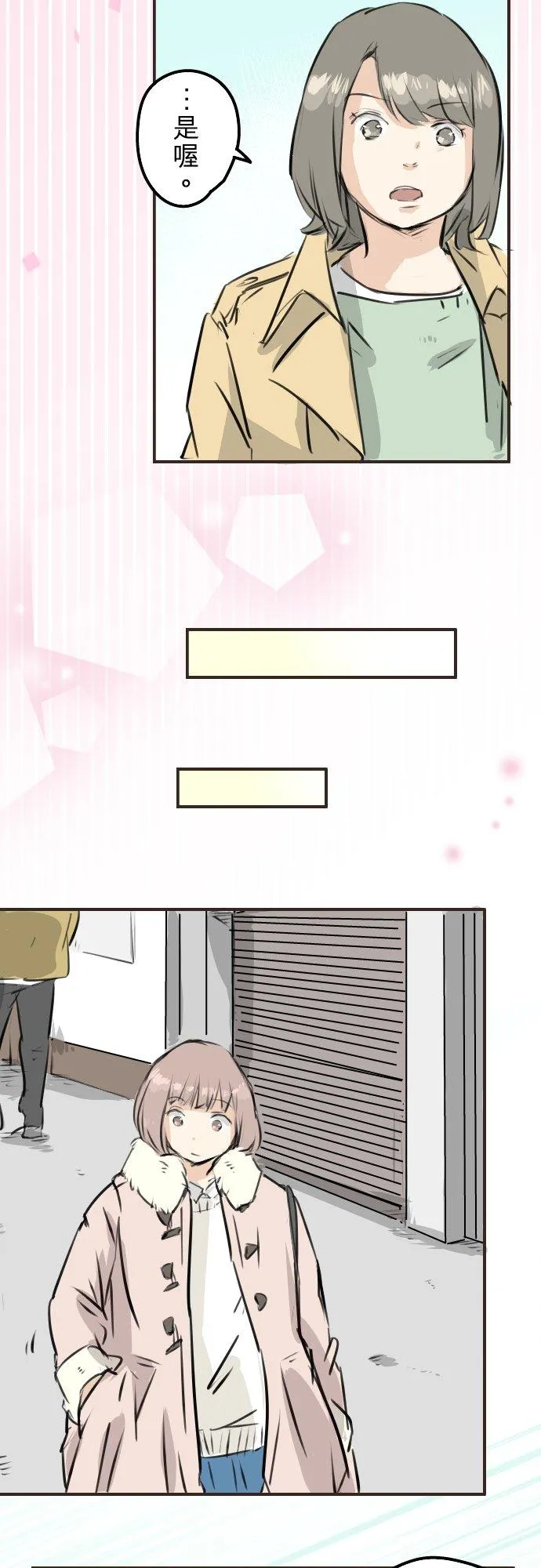 第223话 等待的人会出现？ 第18页