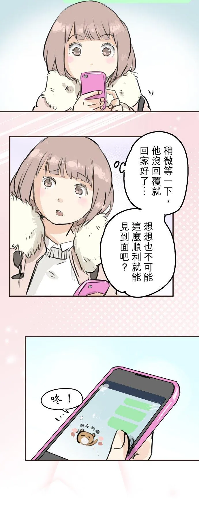 第223话 等待的人会出现？ 第20页