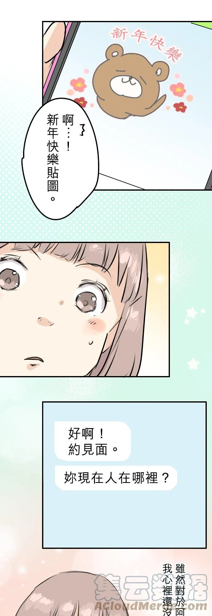第223话 等待的人会出现？ 第21页