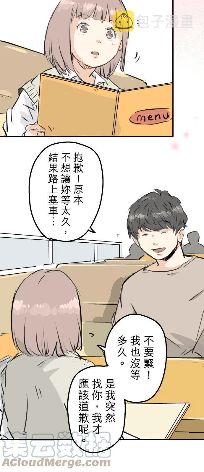 第224话 胆小的生物 第5页