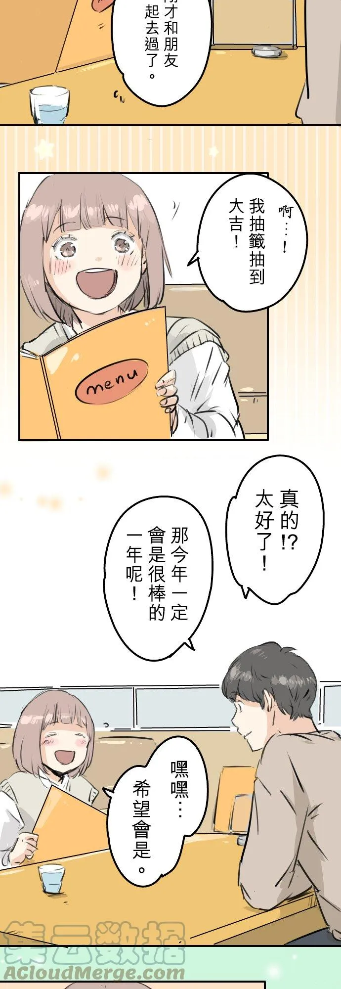 第224话 胆小的生物 第7页