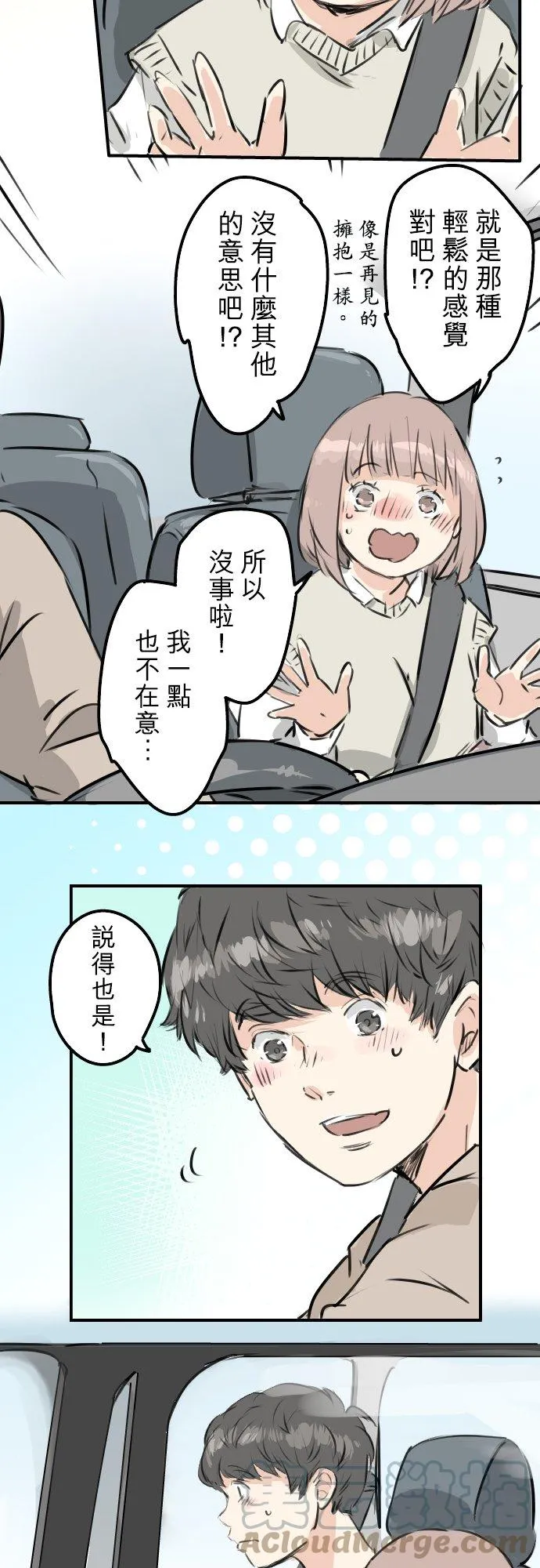第224话 胆小的生物 第19页