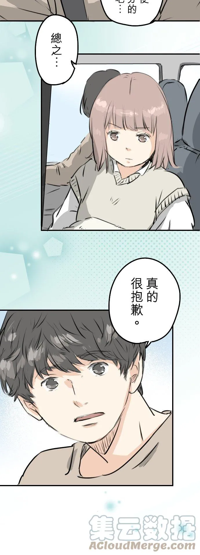 第225话 胆小的生物（2） 第5页