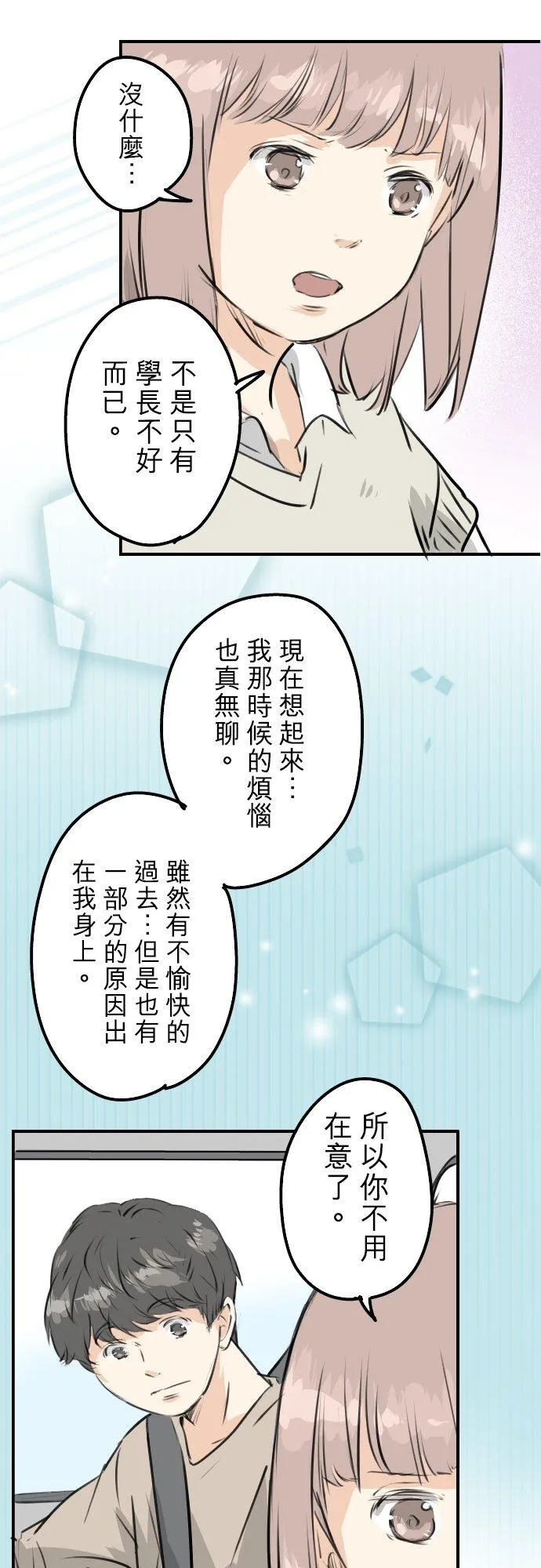 第225话 胆小的生物（2） 第6页