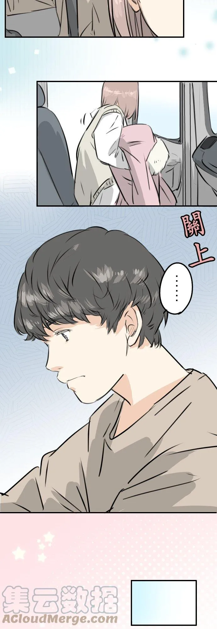 第225话 胆小的生物（2） 第7页