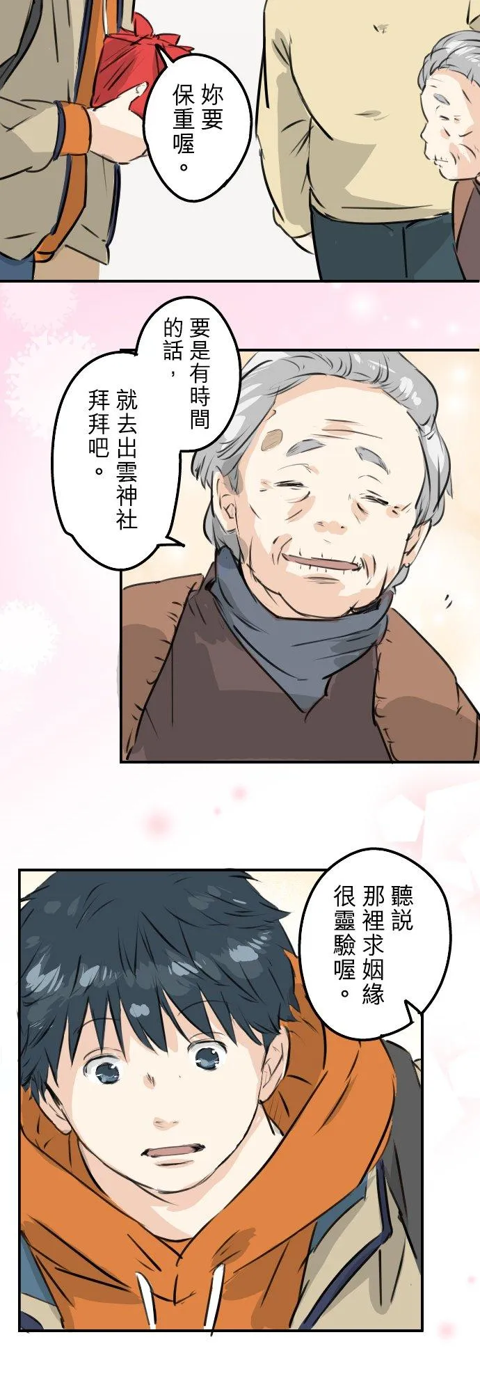 第225话 胆小的生物（2） 第10页
