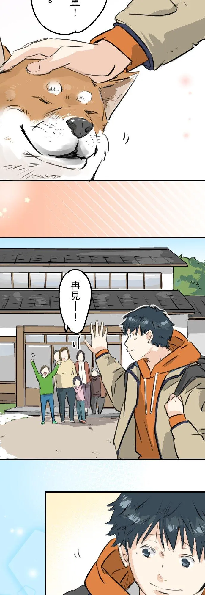 第225话 胆小的生物（2） 第12页
