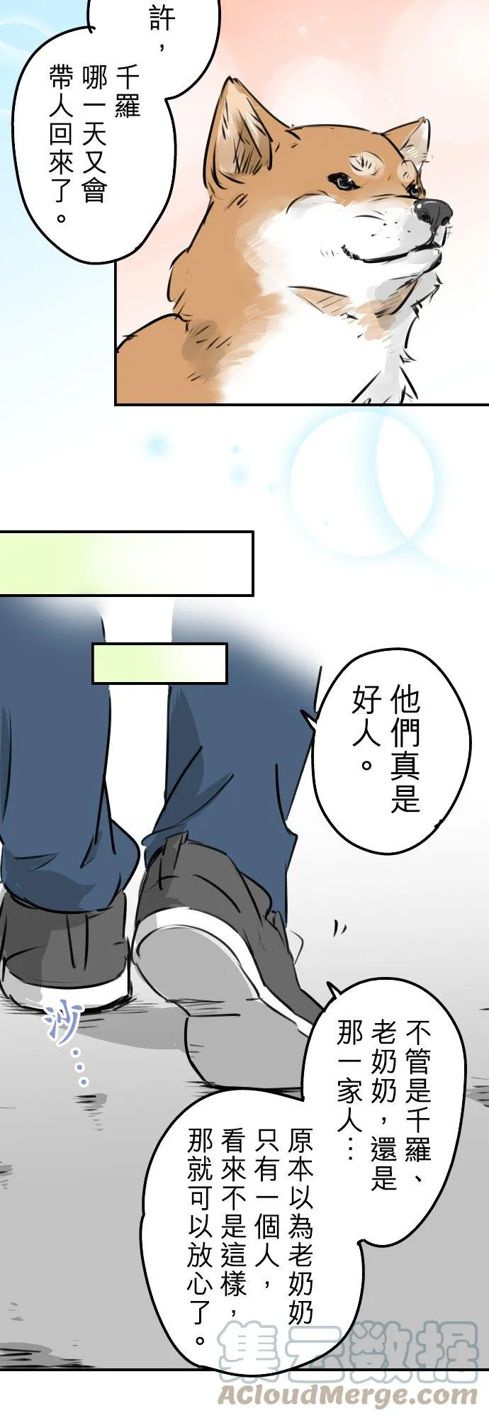 第225话 胆小的生物（2） 第15页