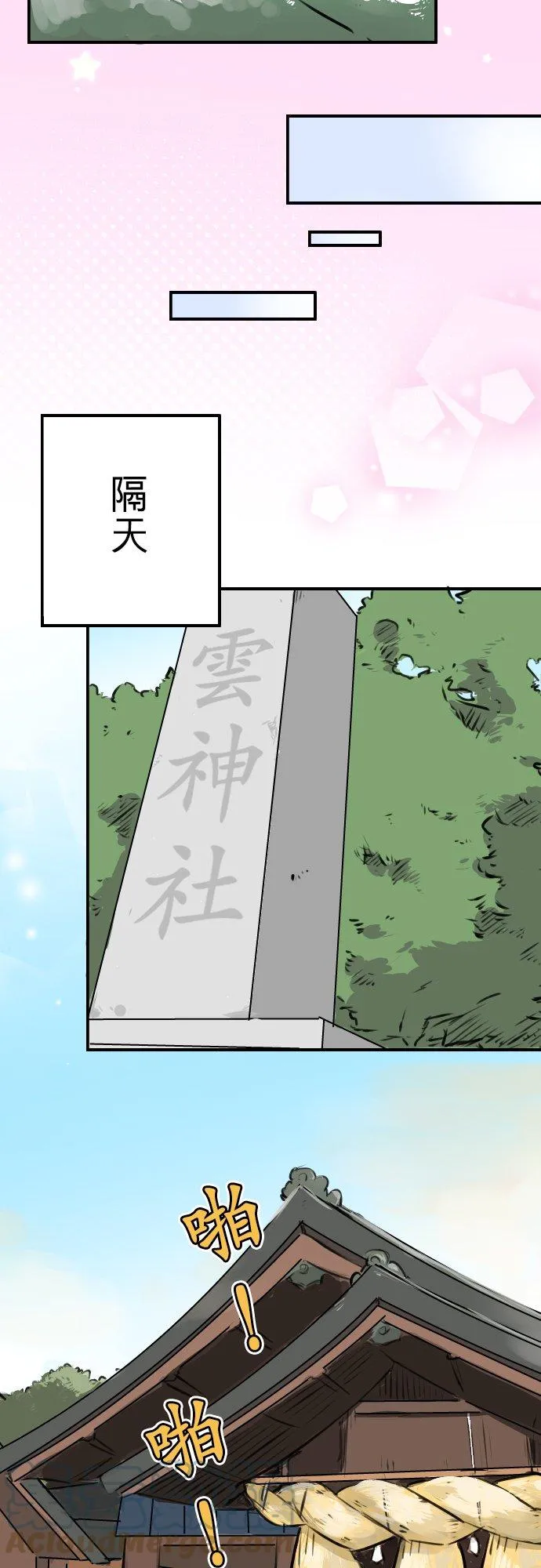 第225话 胆小的生物（2） 第17页