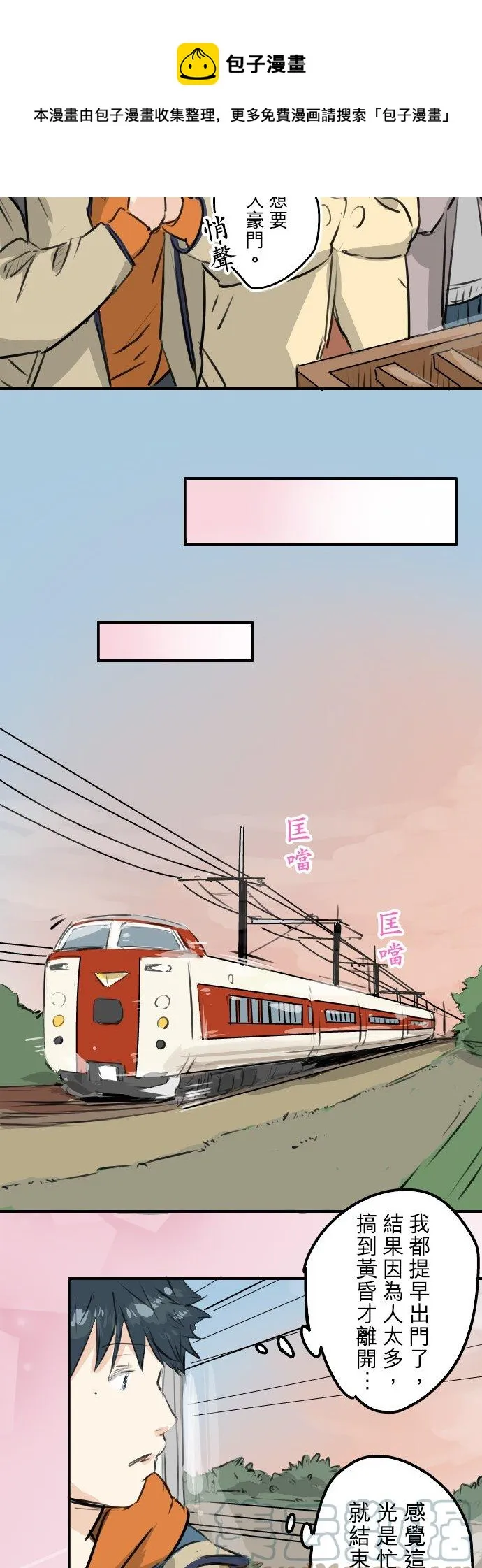 第225话 胆小的生物（2） 第19页