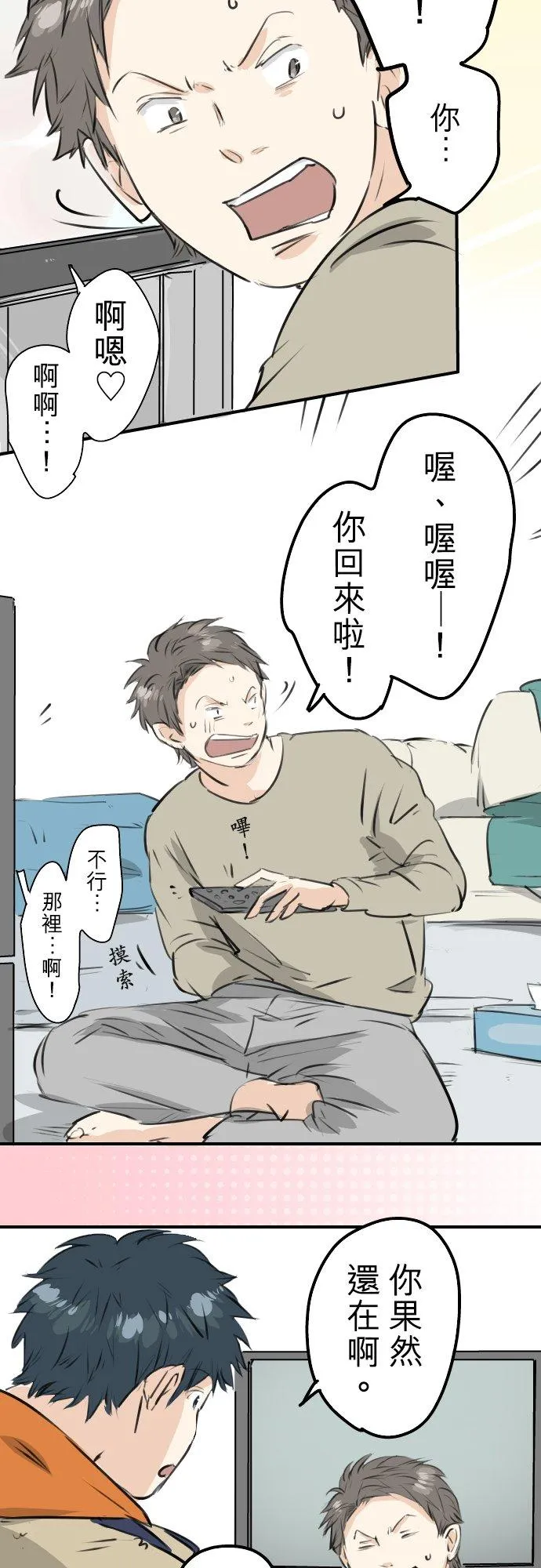 第226话 与那个人再会 第2页