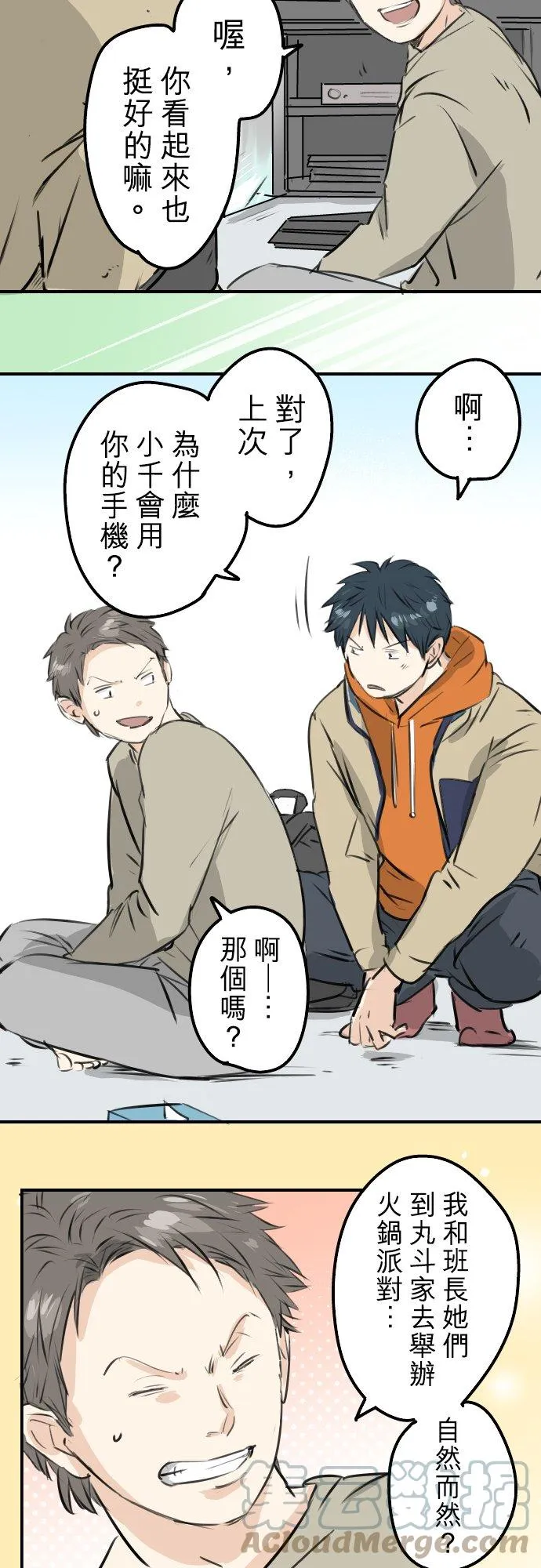第226话 与那个人再会 第3页