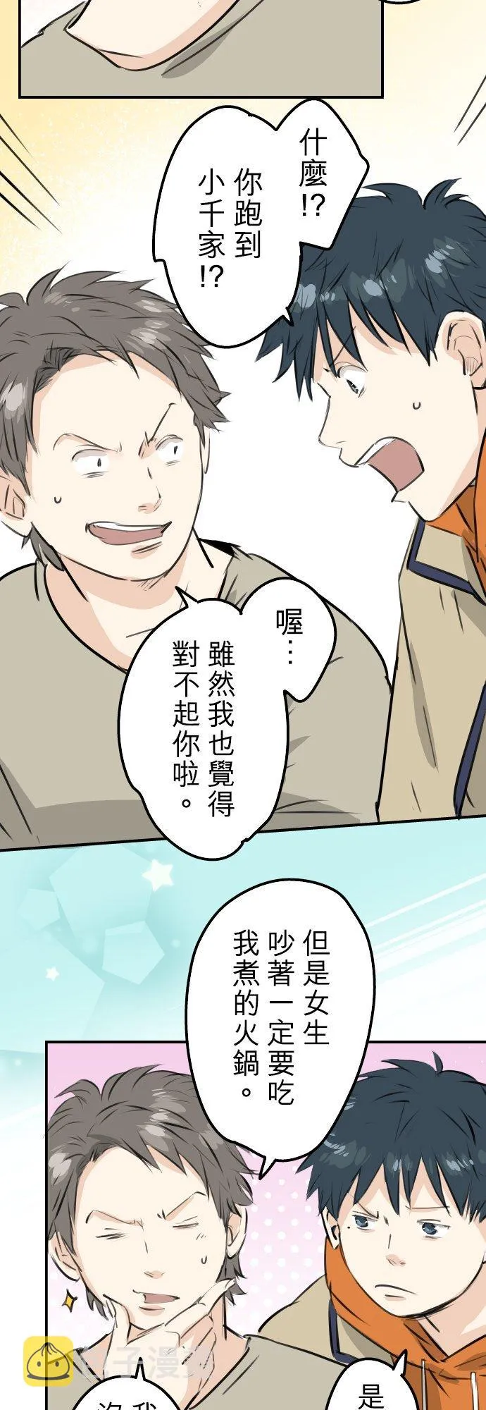第226话 与那个人再会 第4页