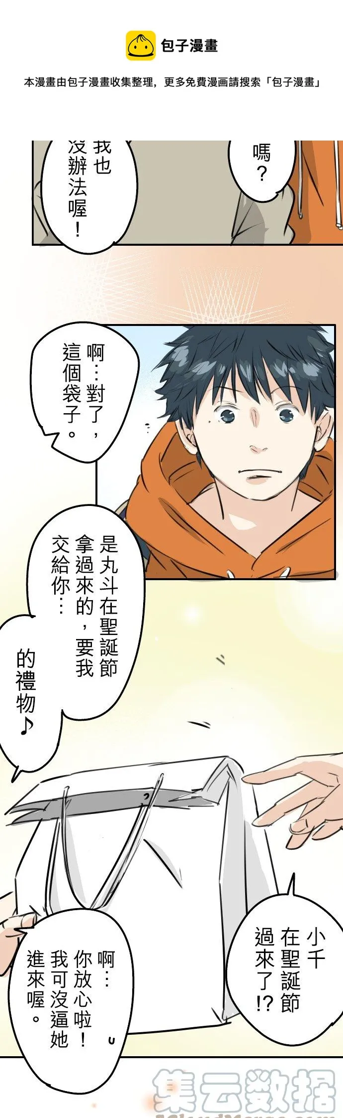 第226话 与那个人再会 第5页