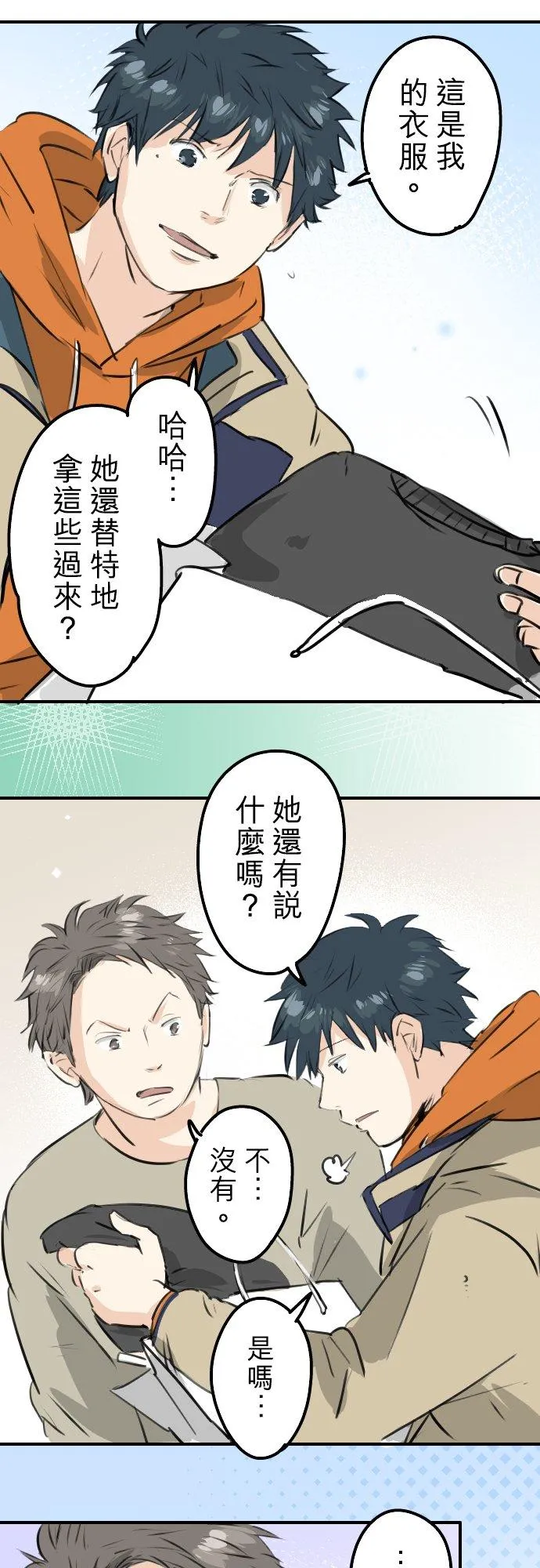 第226话 与那个人再会 第6页