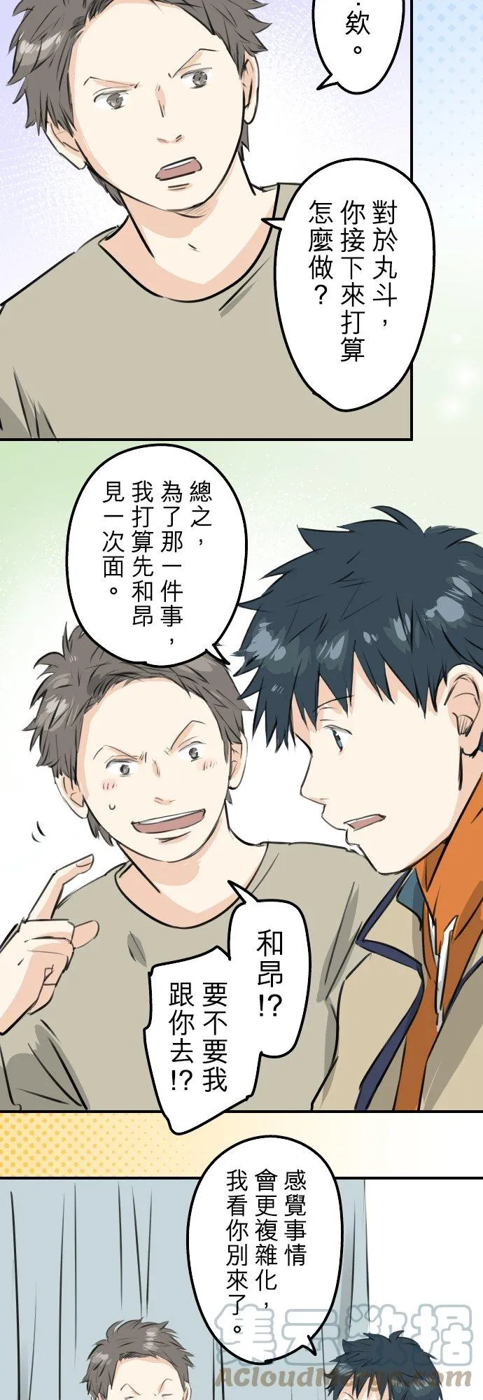 第226话 与那个人再会 第7页
