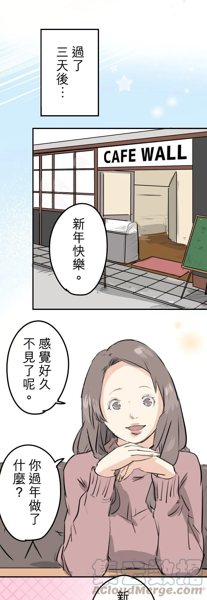 第226话 与那个人再会 第9页