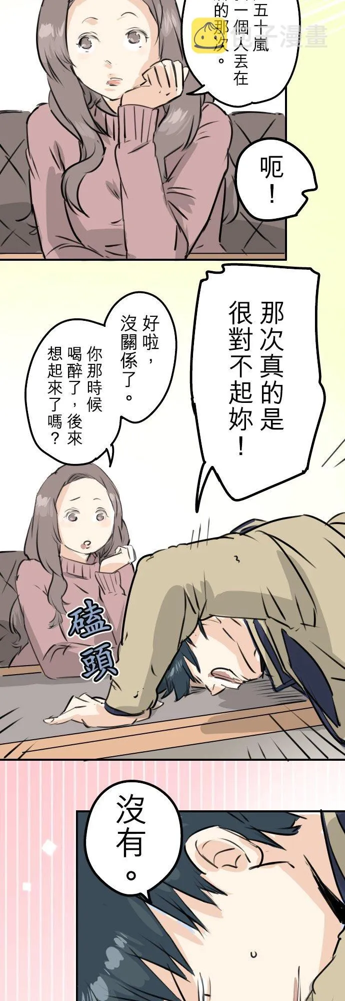 第226话 与那个人再会 第12页