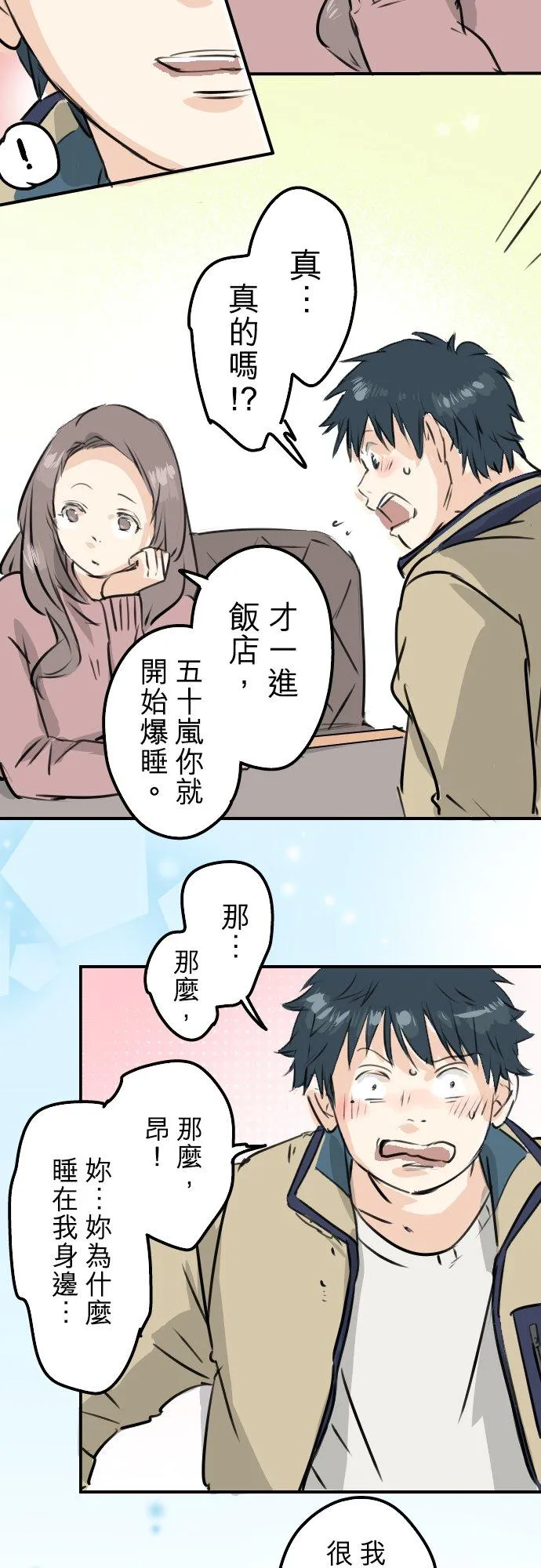 第226话 与那个人再会 第14页