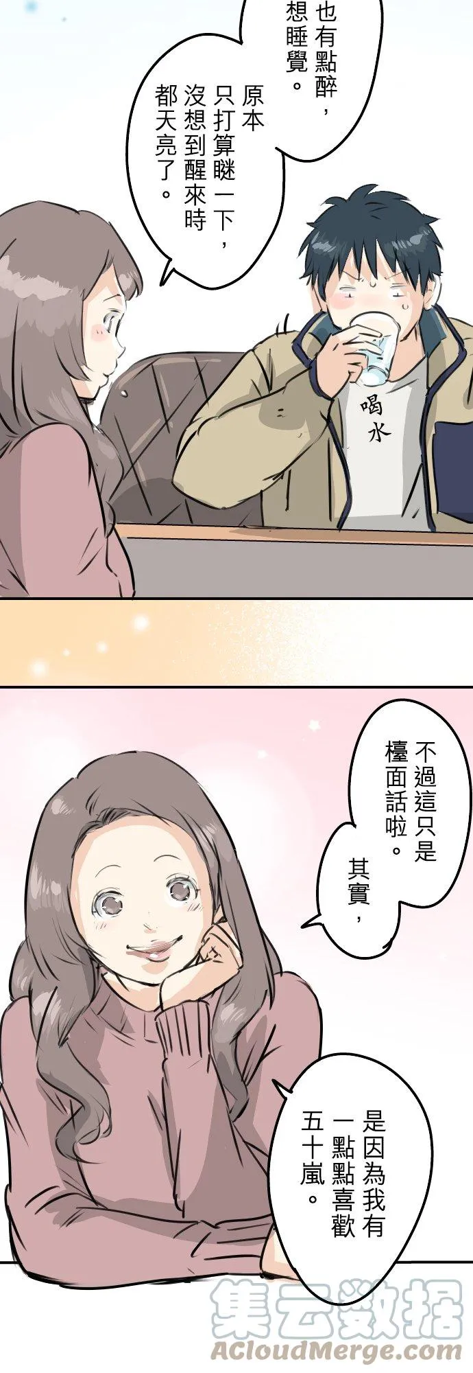 第226话 与那个人再会 第15页