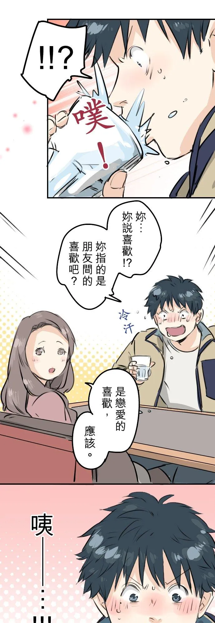第226话 与那个人再会 第16页