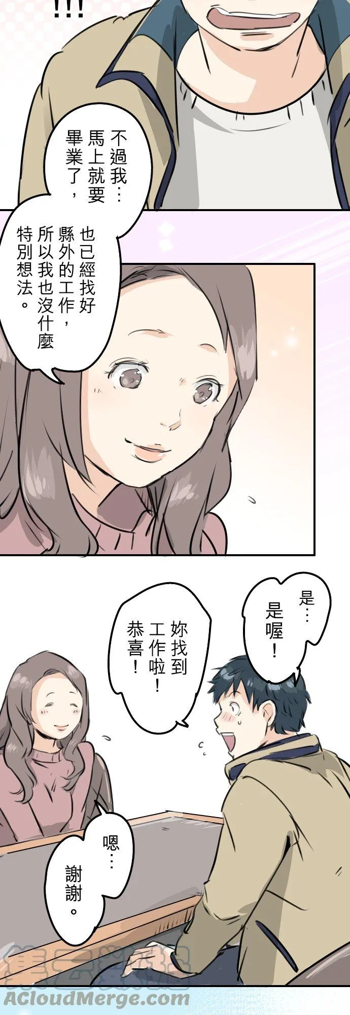 第226话 与那个人再会 第17页