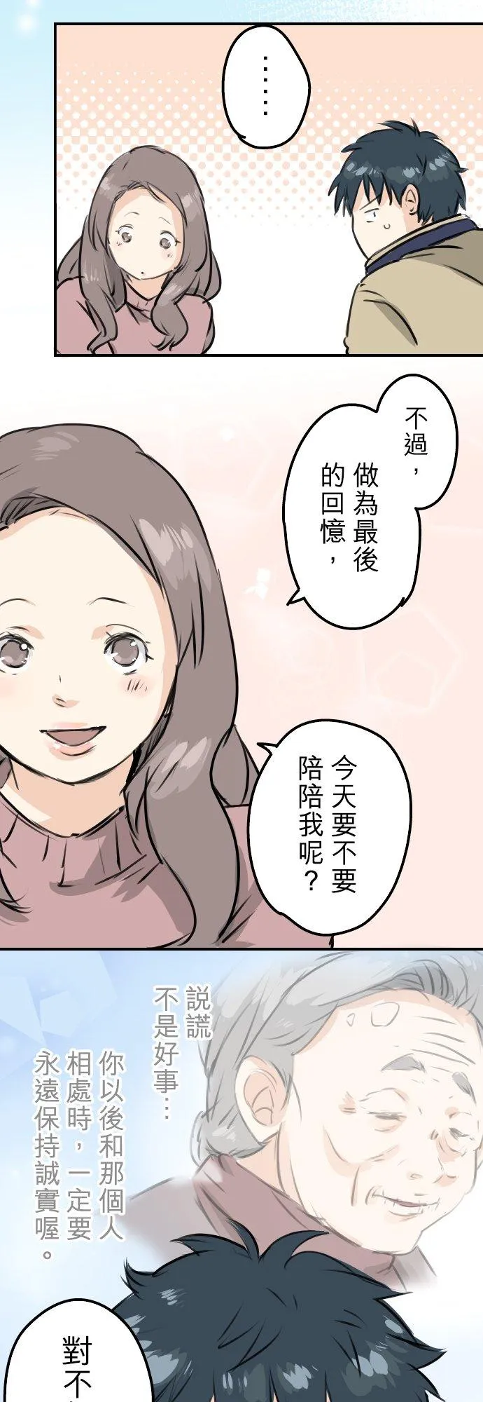第226话 与那个人再会 第18页