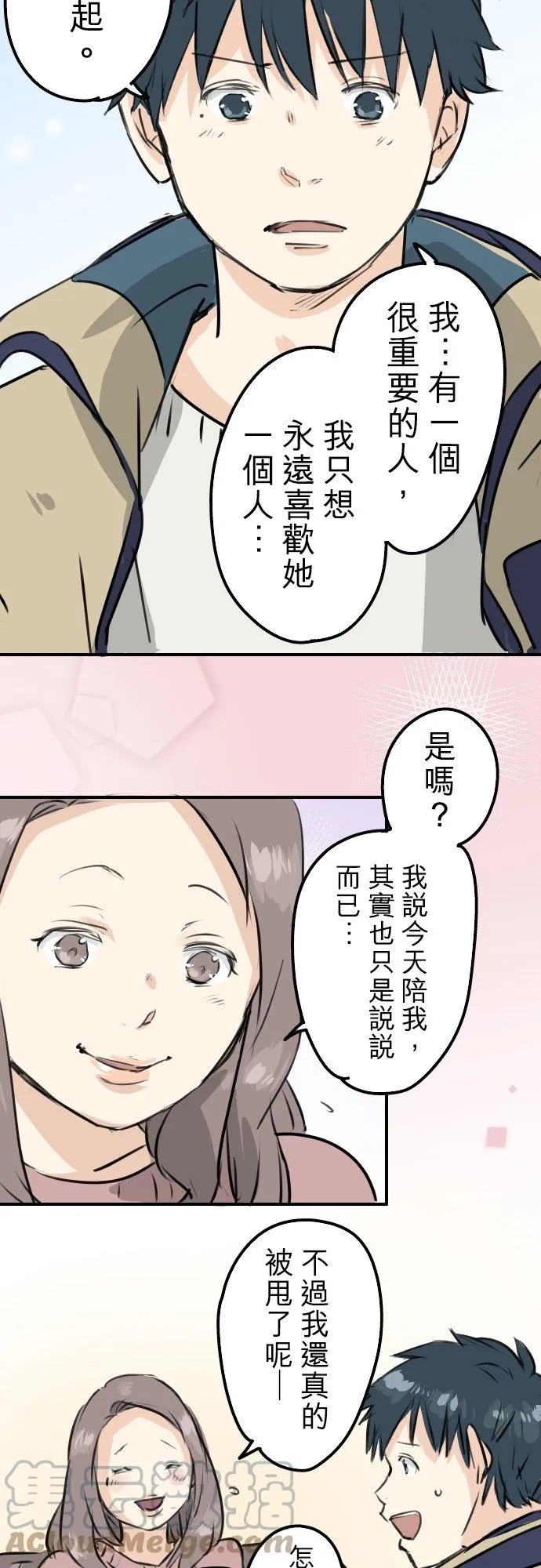 第226话 与那个人再会 第19页