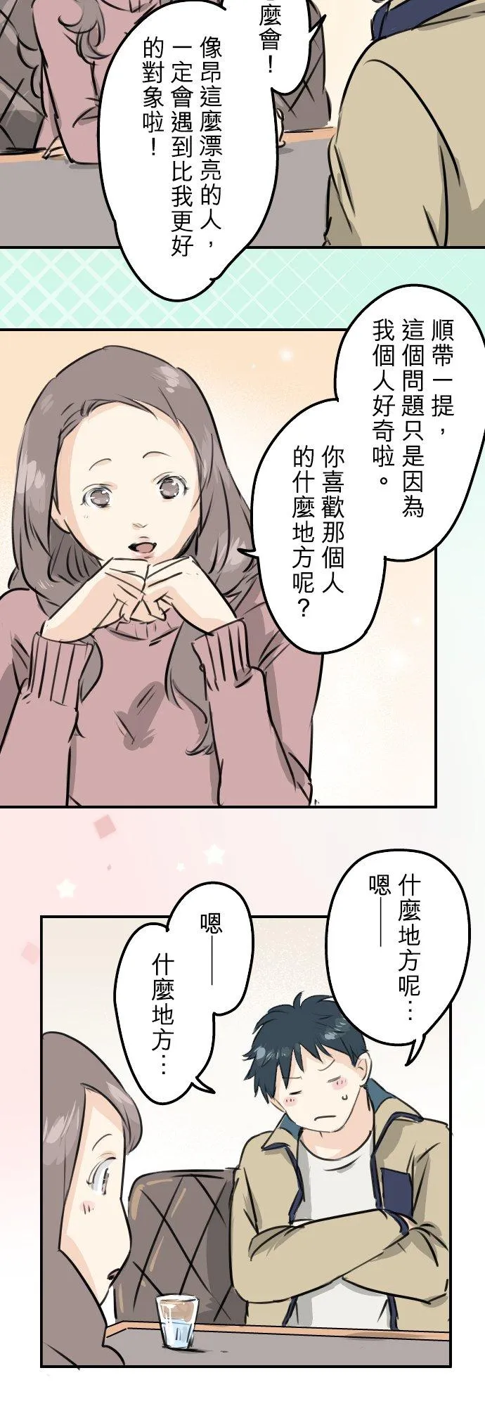 第226话 与那个人再会 第20页
