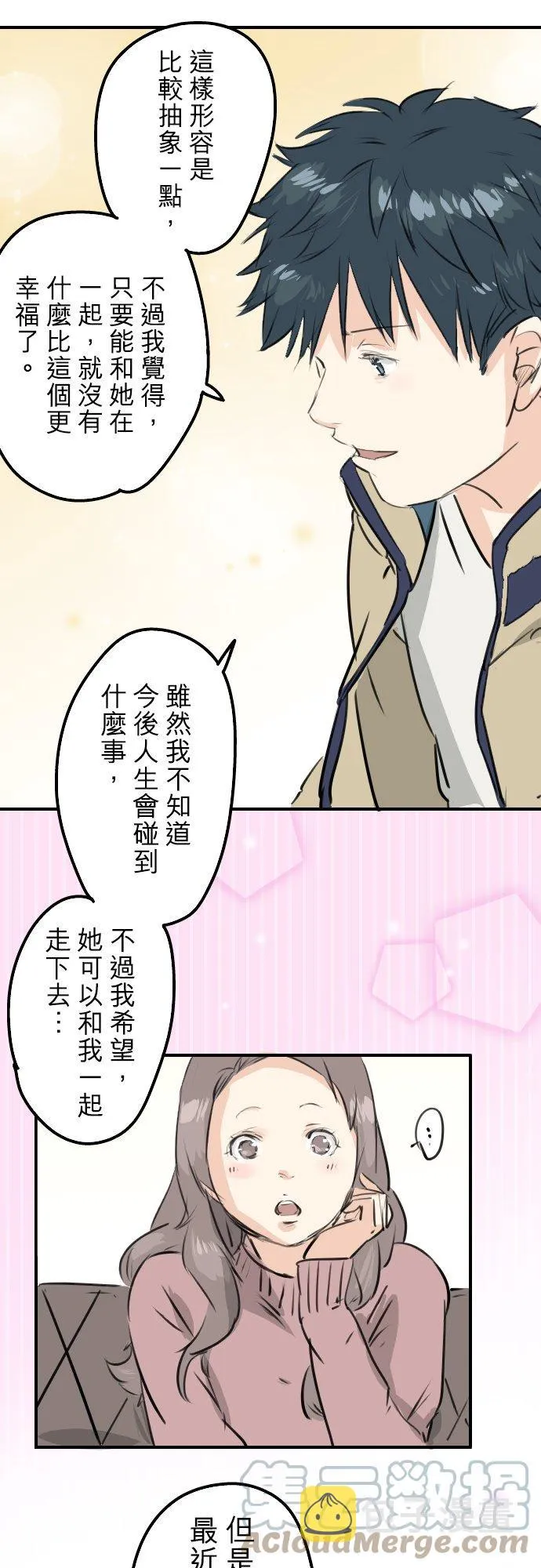 第226话 与那个人再会 第21页