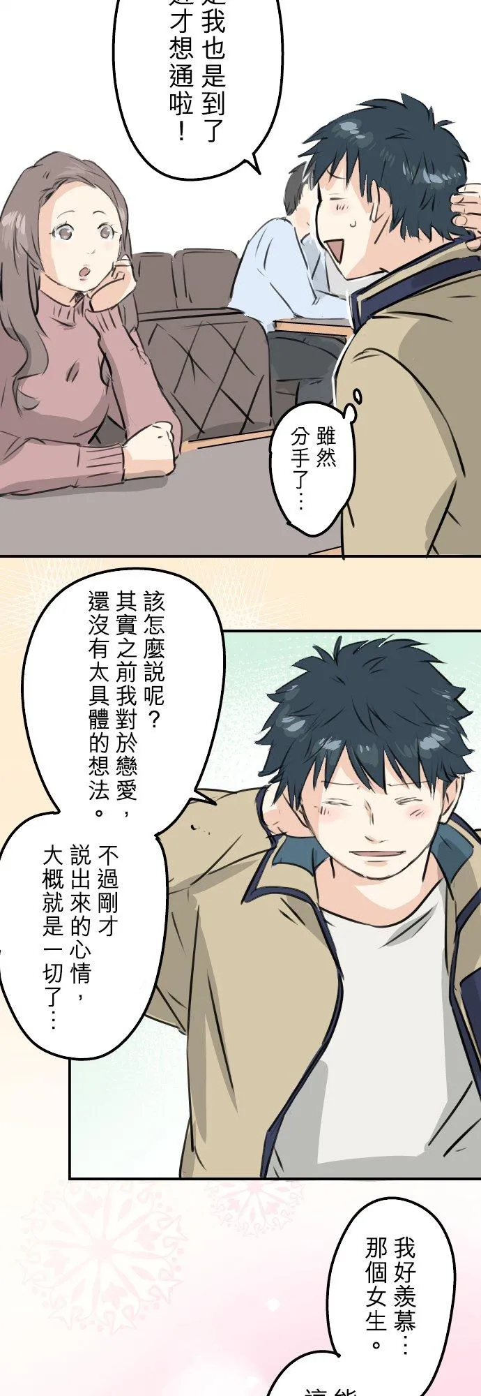 第226话 与那个人再会 第22页