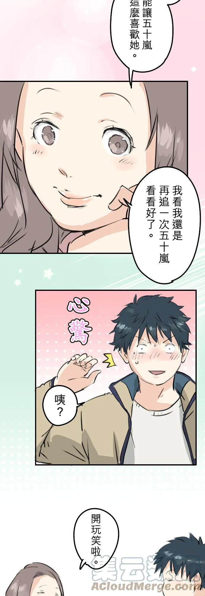 第226话 与那个人再会 第23页