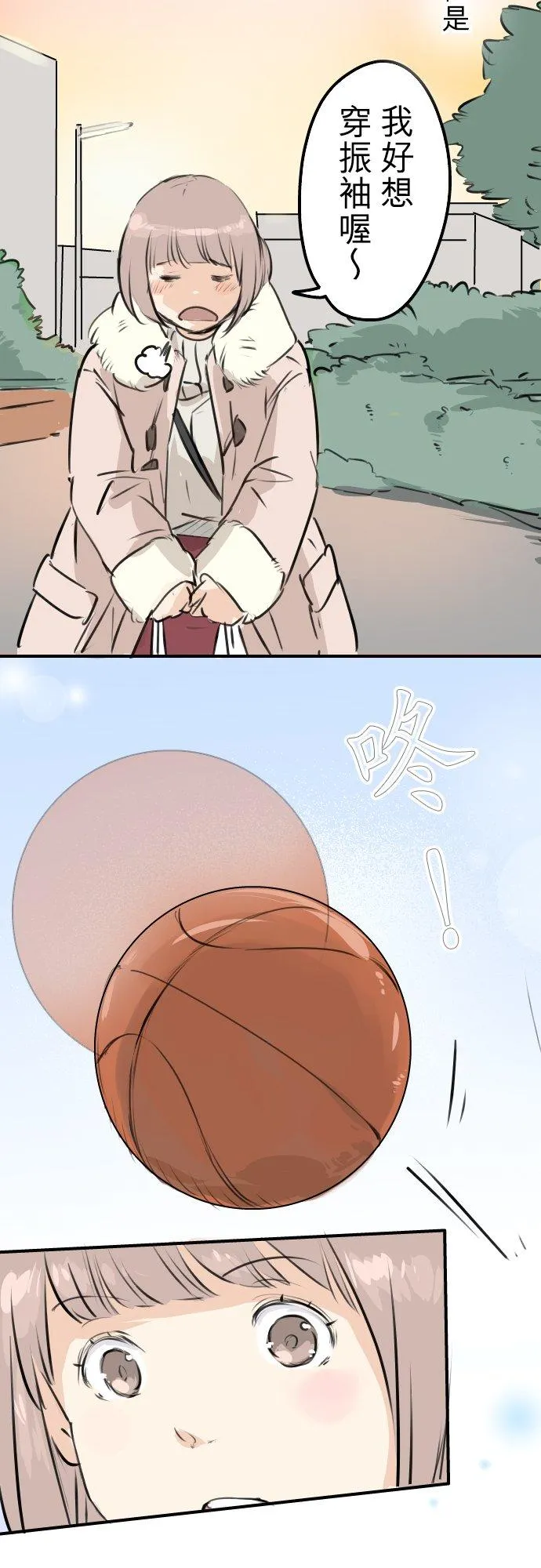 第227话 青梅竹马 第10页