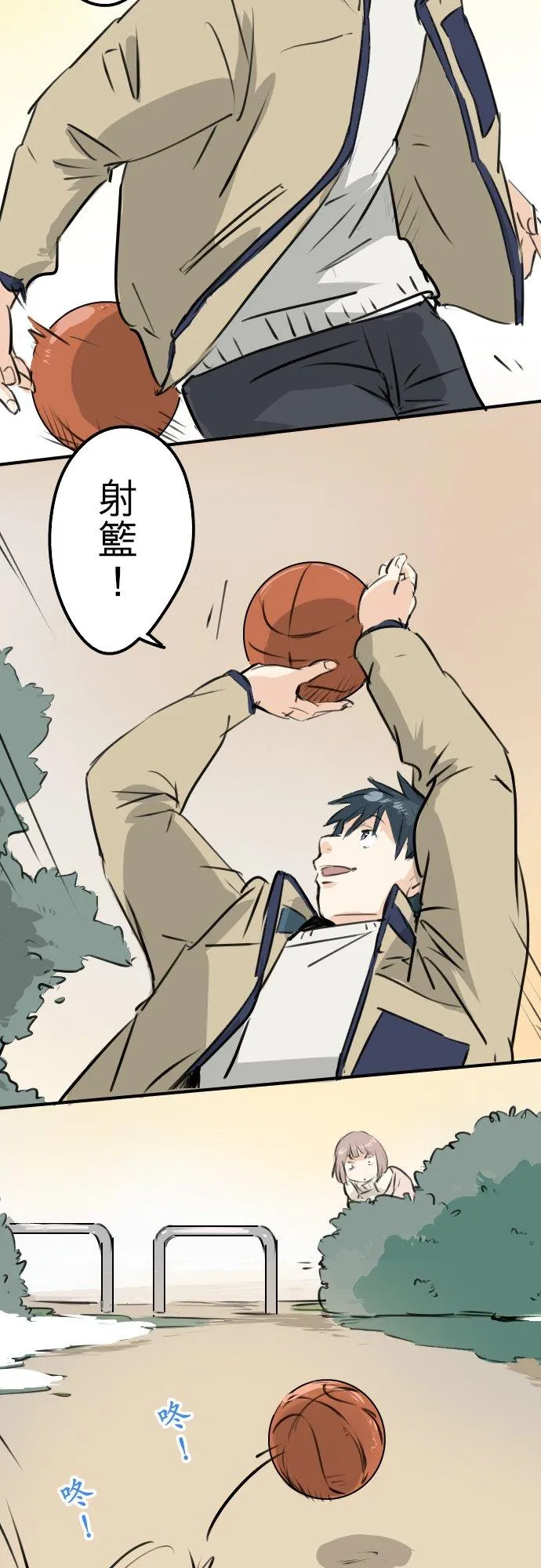 第227话 青梅竹马 第12页