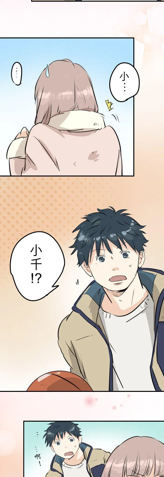 第227话 青梅竹马 第14页