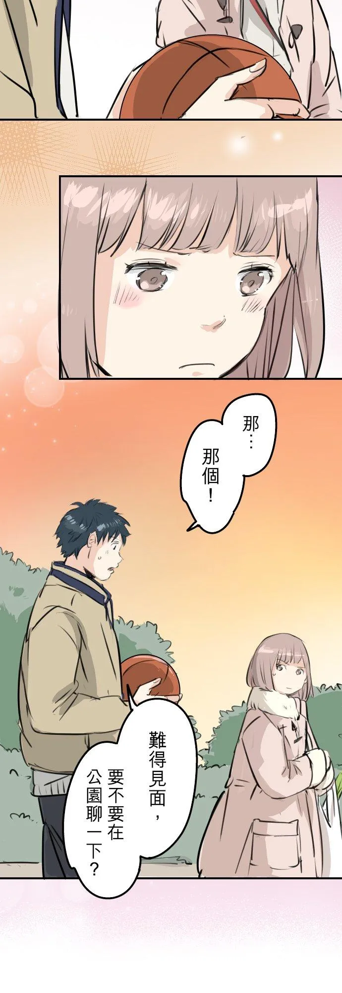 第227话 青梅竹马 第20页