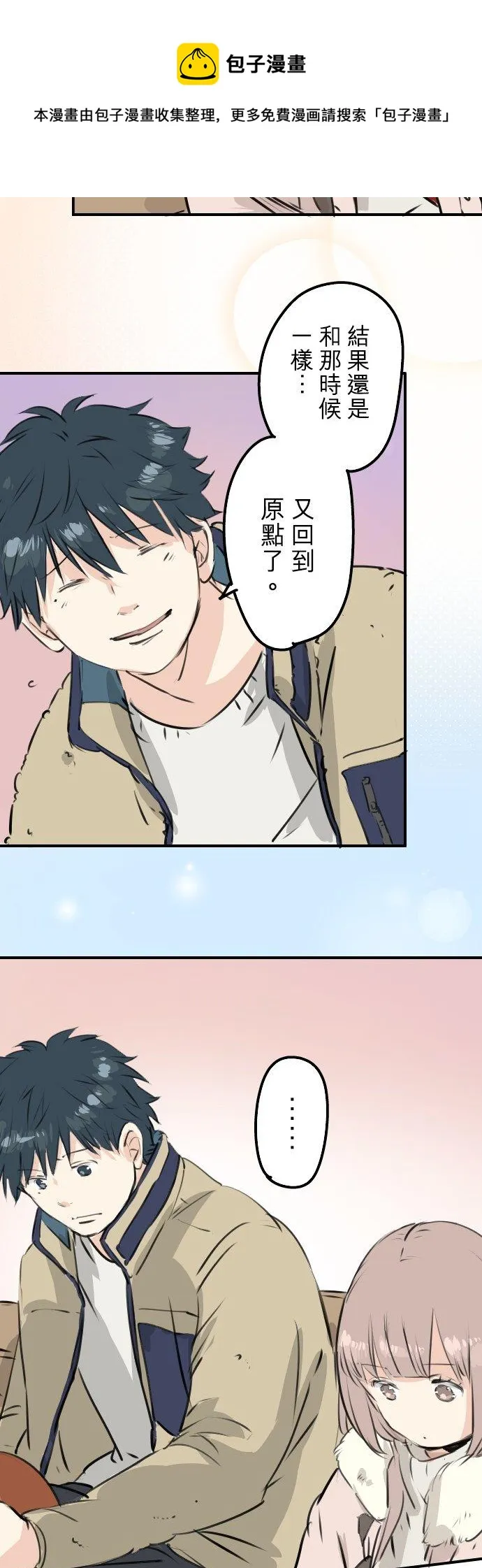 第228话 青梅竹马（2） 第4页