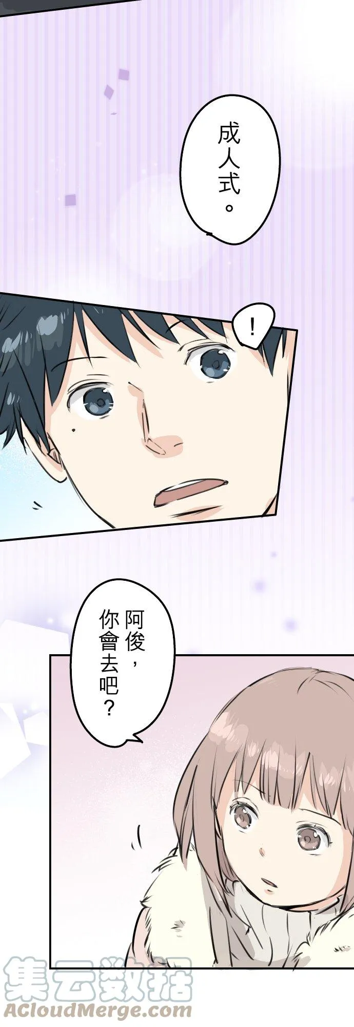 第228话 青梅竹马（2） 第5页