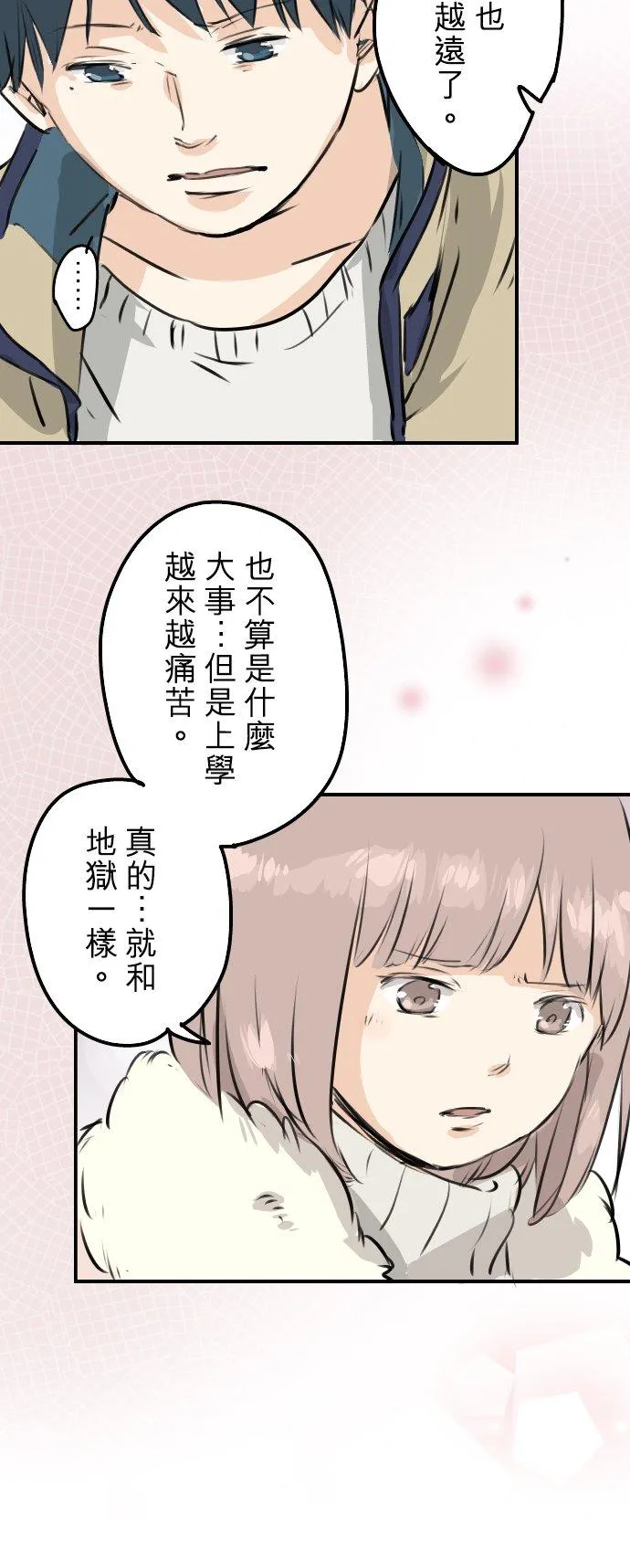 第228话 青梅竹马（2） 第10页