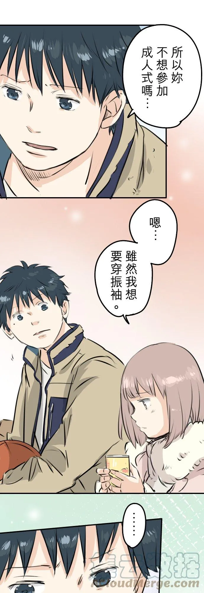 第228话 青梅竹马（2） 第11页