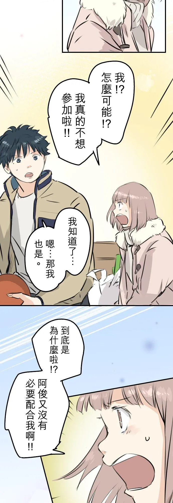 第228话 青梅竹马（2） 第14页