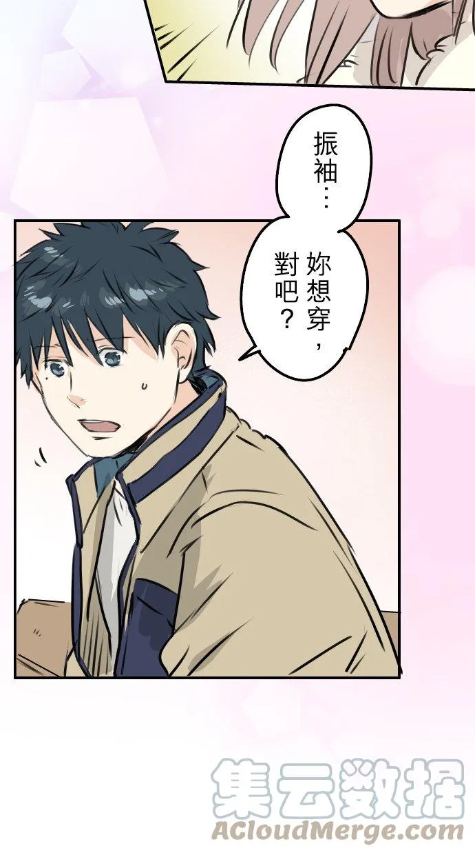 第228话 青梅竹马（2） 第15页