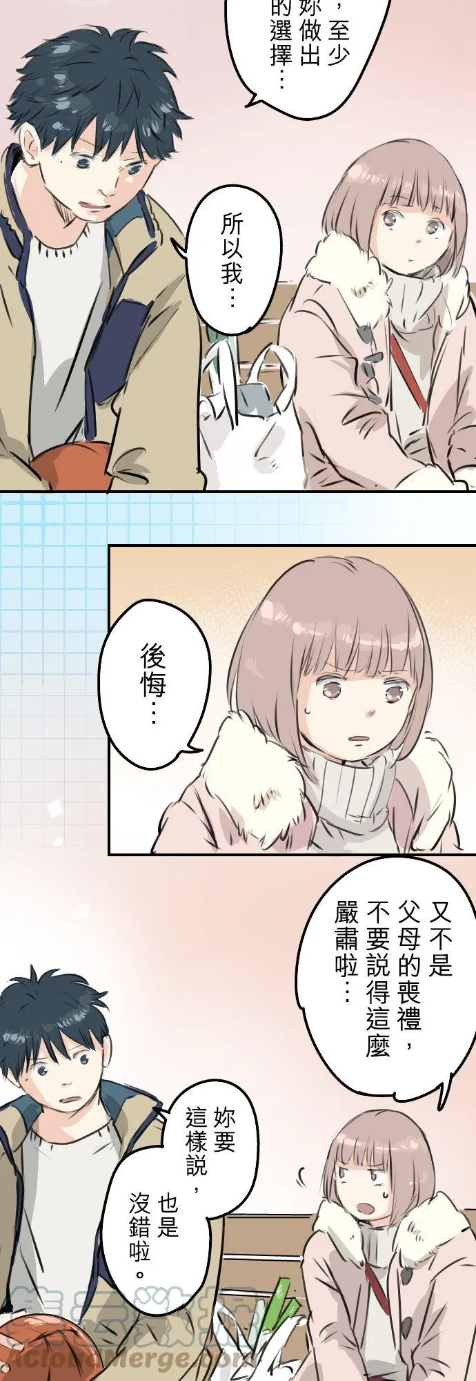 第228话 青梅竹马（2） 第17页